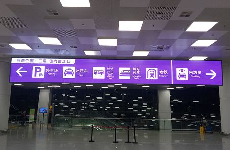 机场批示
