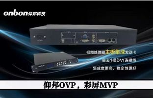 彩屏项目MVP，PP王者电子OVP不是视频处置器那么单一