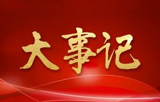 我们这一年的变与不变！PP王者电子2018年大事记