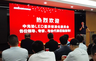 国标委专家莅临参观PP王者电子昆山产业基地